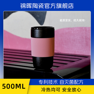 男女高颜值随手杯家用杯子 锦晖陶瓷咖啡杯大容量办公水杯2025新款