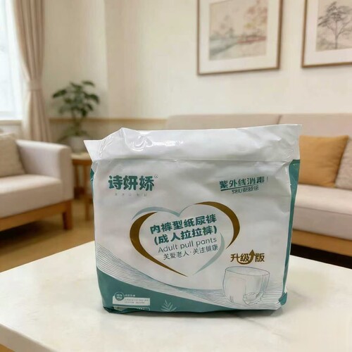 诗娇妍成人拉拉裤直接穿脱