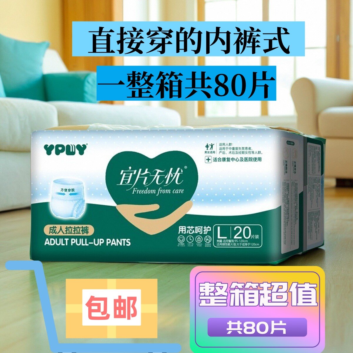 成人拉拉裤老人护理外出防漏尿