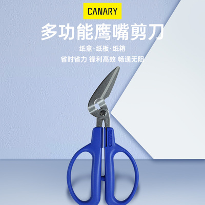 工业用日本PS-40H省力剪刀长谷川