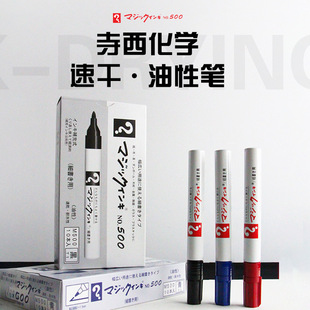 日本寺西化学M500记号笔油墨笔油漆笔防水红黑蓝色记号笔工地专用