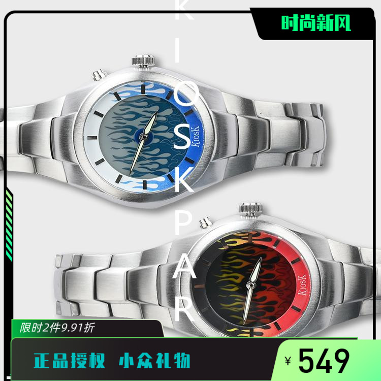 燃烧！正品KIOSK异形手表原创火焰手表风格ins同款男生小众礼物
