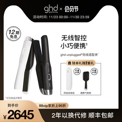 ghd无线直发夹迷你夹板直发卷发两用便携式烫发神器卷发棒直板夹