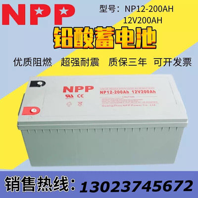 NPP耐普蓄电池12v200ahNPG12-200胶体太阳能电池房车电池质保三年