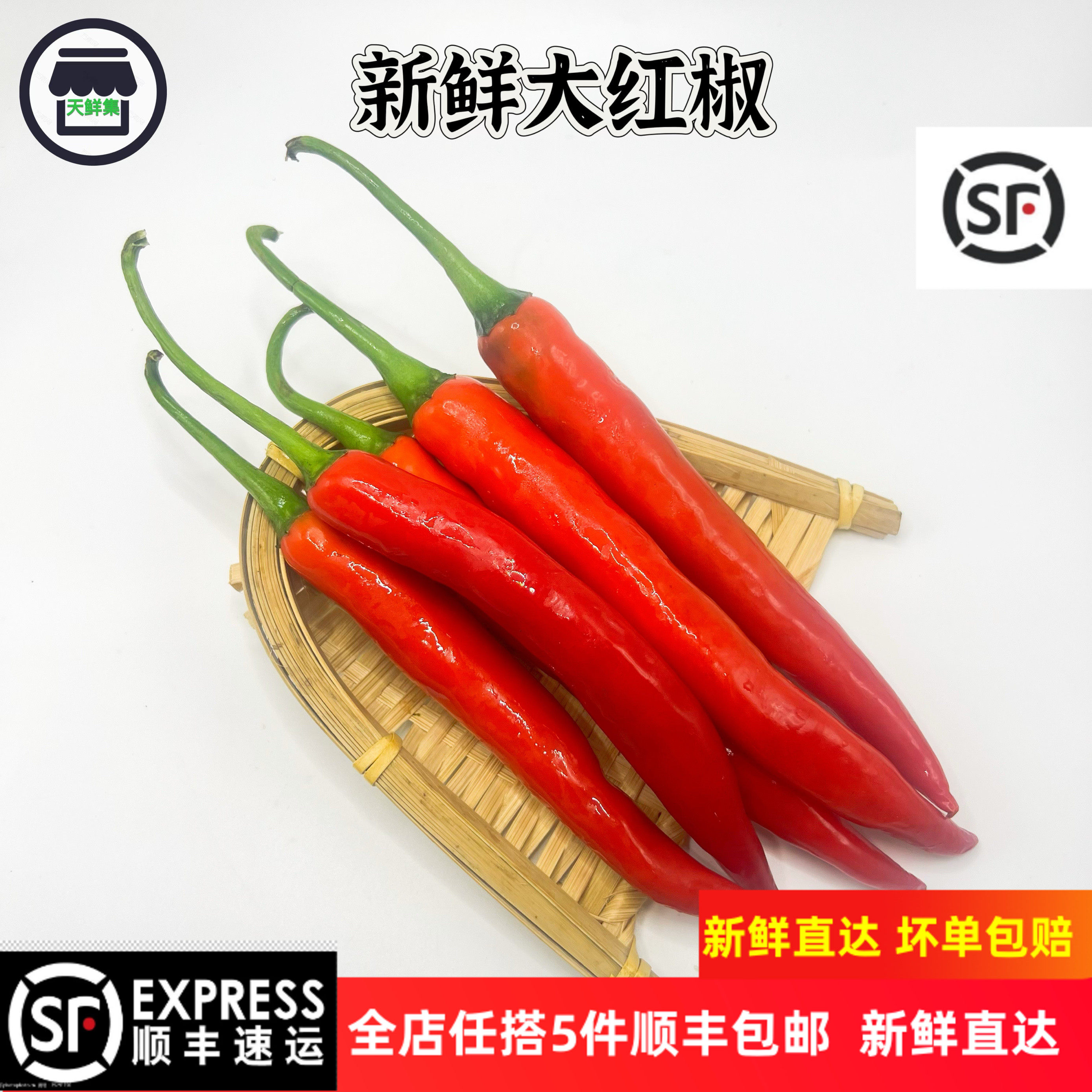 新鲜蔬菜辣椒红辣椒大红尖椒美人椒剁椒农家自种菜现摘菜椒