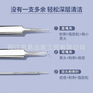 不锈钢挑刮镊子 抖音爆款 粉刺清洁工具去黑头夹子粉刺针细胞夹套装