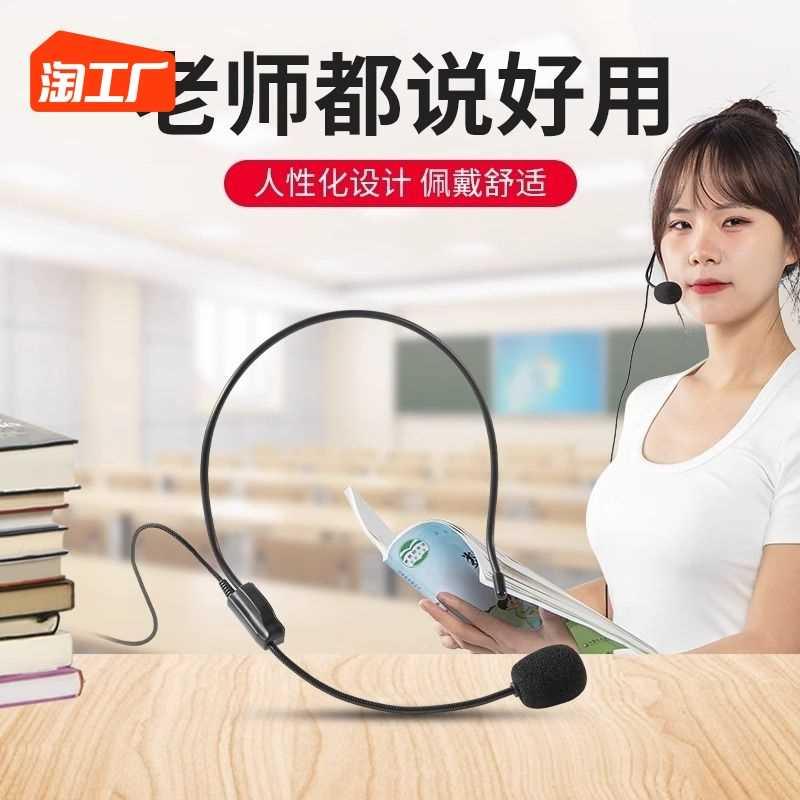 other/其他无小蜜蜂麦克风扩音器老师教师用有线领夹头戴式上讲