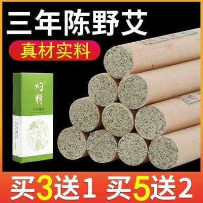 真艾堂纯艾条正品艾盒柱家用艾绒艾草雷火灸艾灸柱三年陈艾熏家用