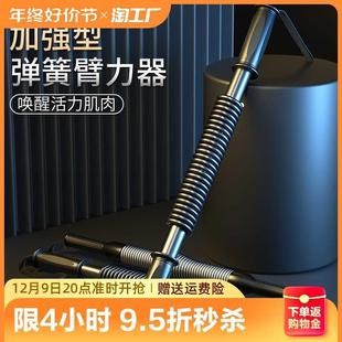 家用臂力器男40kg健身器材20kg训练器30kg握力棒扩胸器臂力棒锻炼