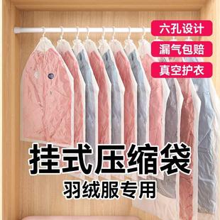 真空挂式 压缩袋收纳袋抽气家用整理被子羽绒服衣服衣物神器收缩袋