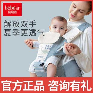 抱抱熊腰凳婴儿背带前后两用宝宝轻便抱娃神器解放双手夏季 bebear