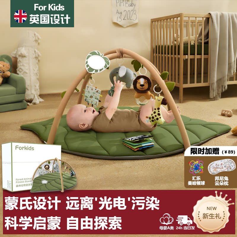 Montessori Infant Gym, a toy suitable for small infants to use while lying down to expend energy, 0-6 months newborn gift box