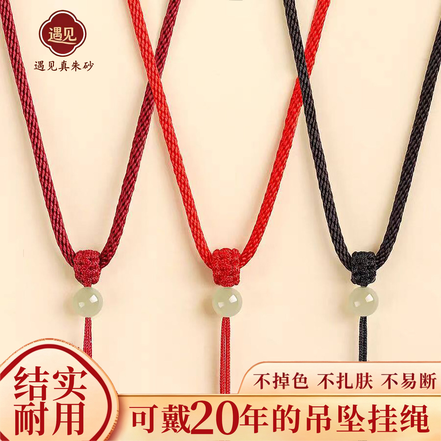 男士高档红色玉佩平安扣吊坠挂绳图片