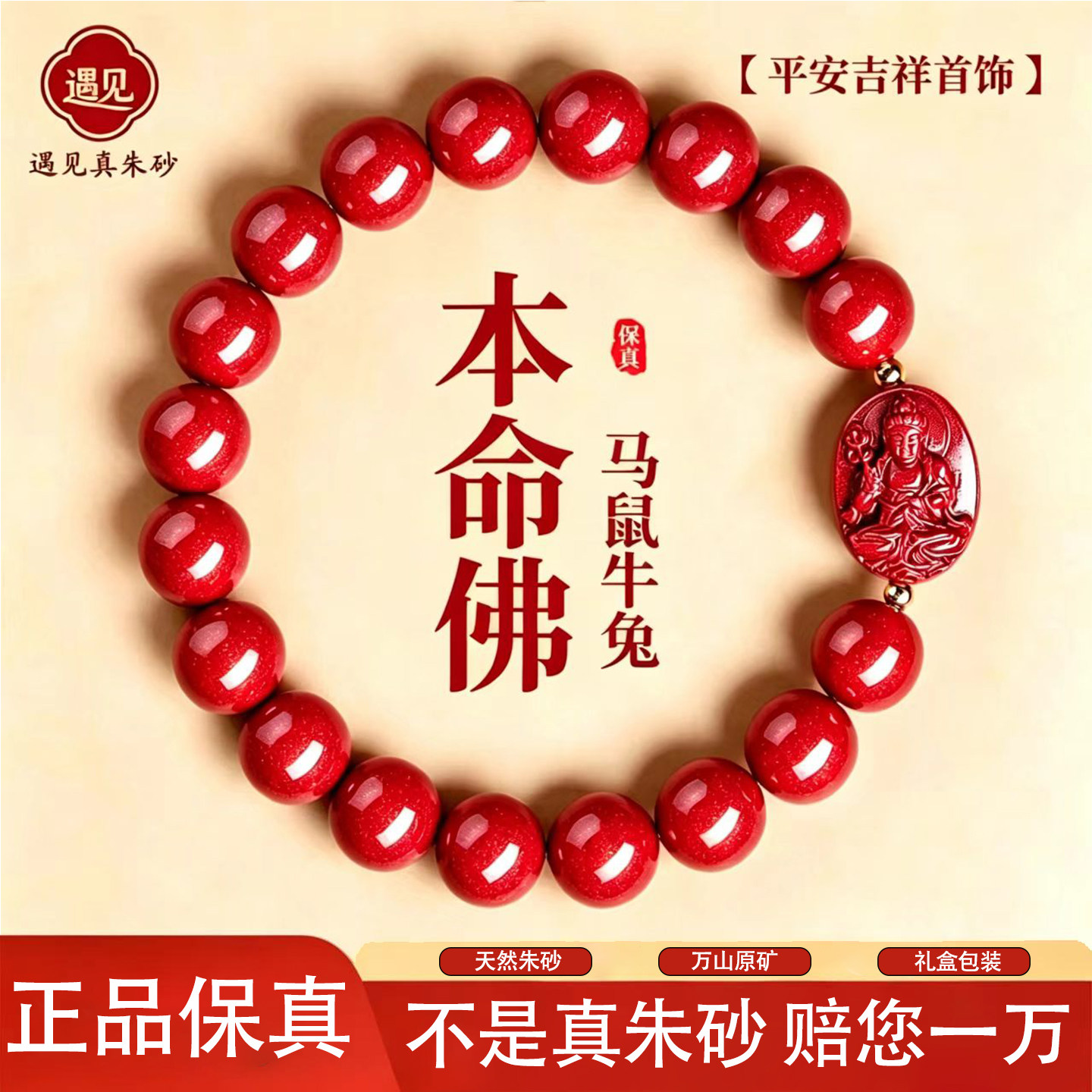 贵州万山一品朱砂手串女真紫砂天然原矿男士红晶砂手链原石本命佛