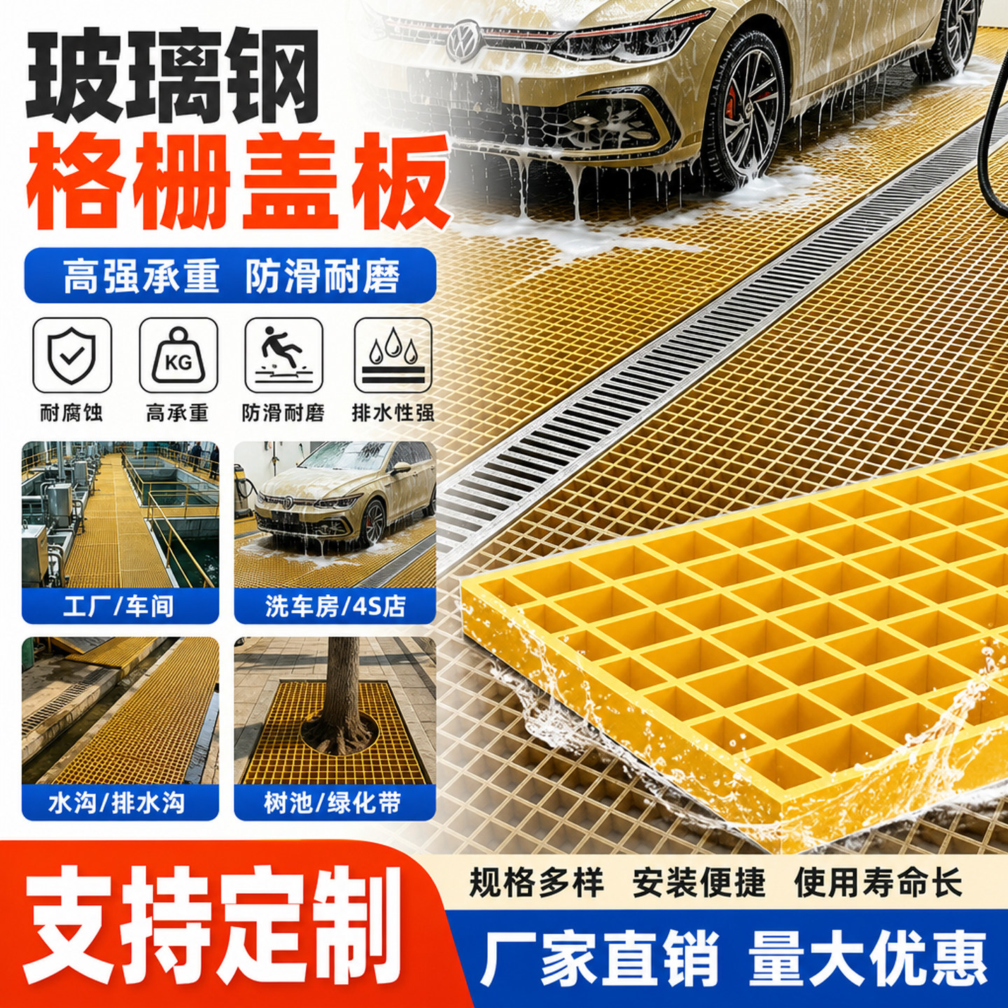 玻璃钢格栅洗车房格栅光伏走道图片