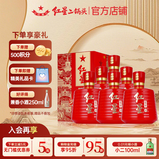 北京红星二锅头清香醇和红坛53度纯粮酿造高度白酒过节送礼盒装酒