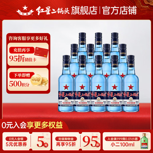 红星500ml*12瓶清香型43度白酒
