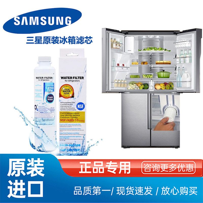 【原装进口】冰箱净水滤芯RF56J9061T RF24FSEDBX3