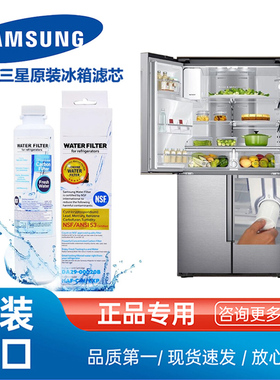 【原装进口】冰箱净水滤芯RF56J9061T RF24FSEDBX3