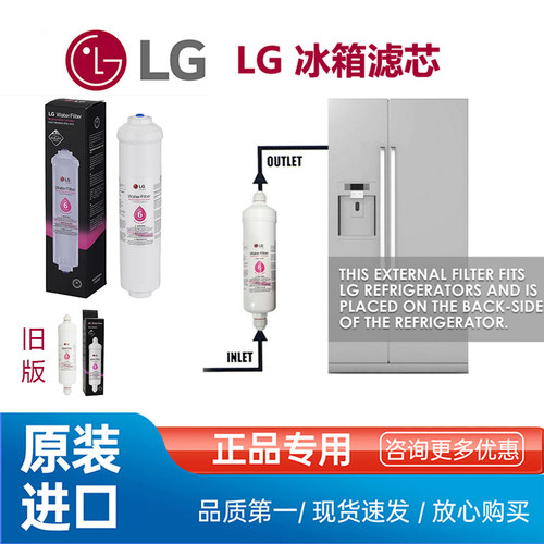 LG冰箱净水器过滤滤芯外置滤器