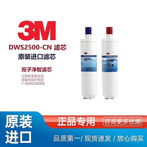 前后置替换滤芯3M净水器直饮机