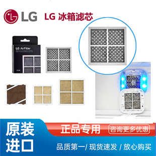 LG对开门电冰箱空气过滤净化器配件除臭活性炭网滤芯除异味0304
