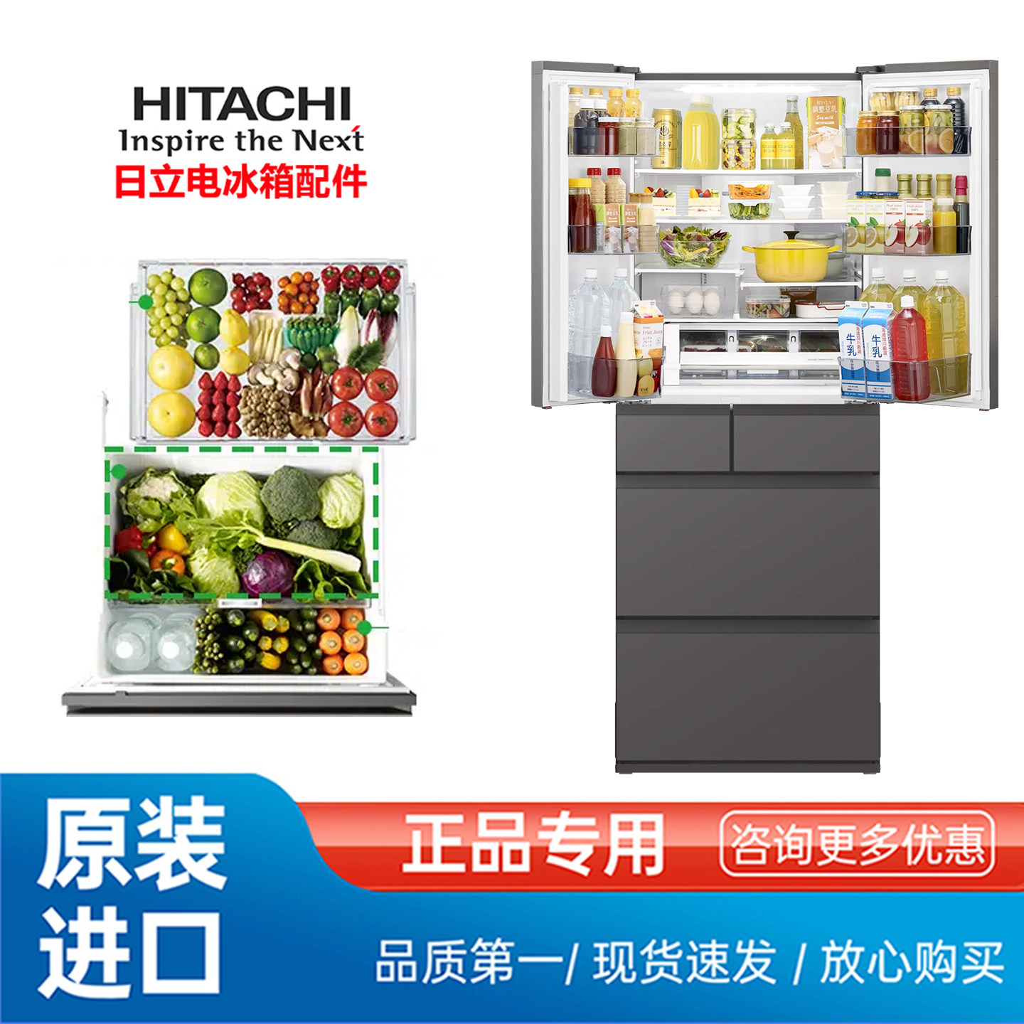 HITACHI日立冰箱配件真空抽屉
