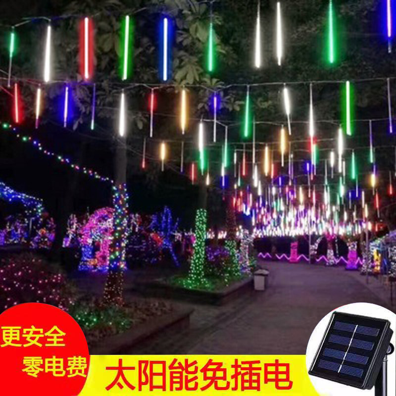 太阳能流星雨led串灯户外防水