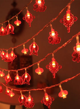 led小彩灯闪灯串灯中国结福字灯笼节日彩灯装饰氛围灯乔迁装扮