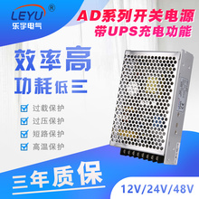乐宇不间断开关电源AD-155ABC直流带浮充UPS安防监控广告牌27.6V5