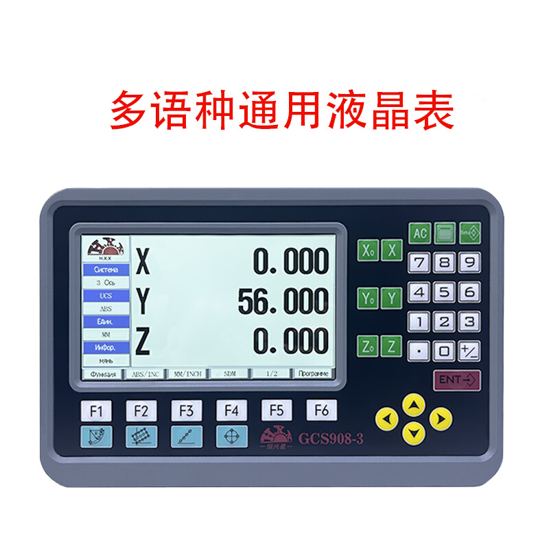 908-2液晶屏数显表多语种切换外贸通用型光栅尺显示器套装