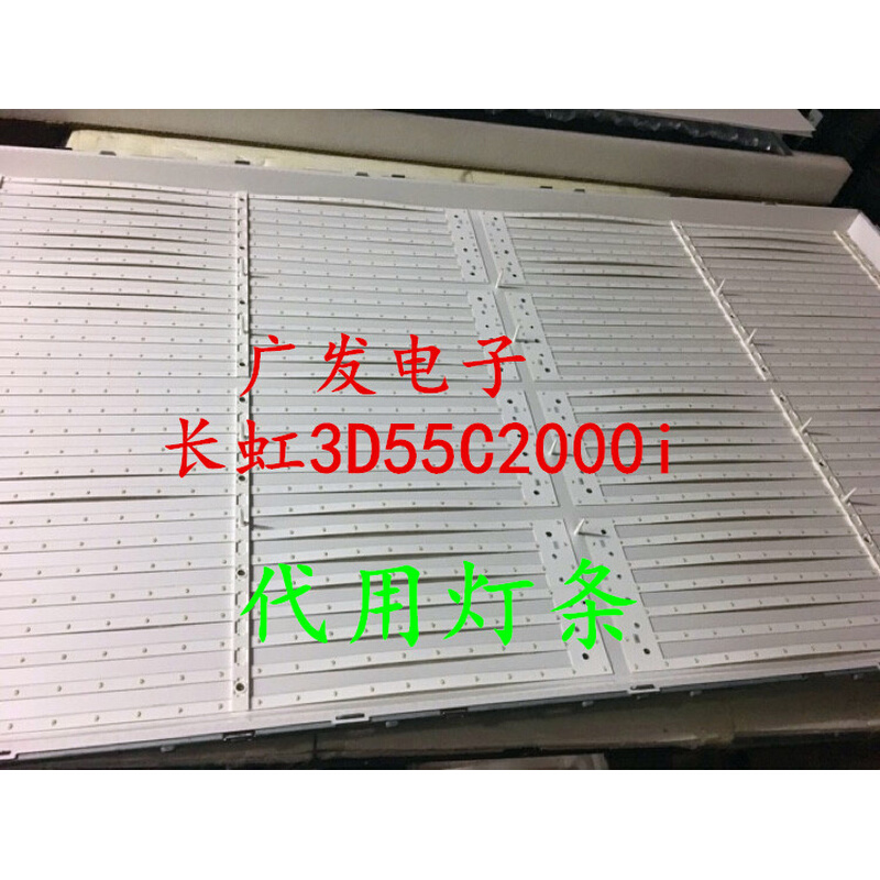 长虹3D55C2000i灯条液晶屏M550F14-E1-S灯 M550F12-D1-A通用背光-封面