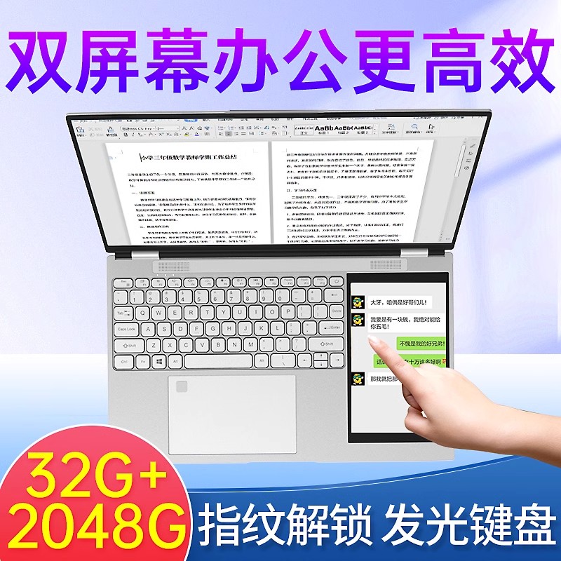 品纯 英特尔N95双屏15.6英寸加7.4寸触摸屏 大学生学习 网课商务办公游戏便携笔记本电脑