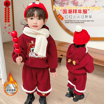 女男童拜年服2024新款儿童冬装红色卫衣加绒加厚宝宝套装新年衣服
