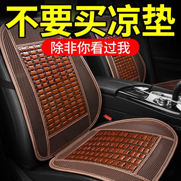 夏天垫汽车坐垫夏季片座椅套竹竹子凉席冰丝座套全包麻将透气凉垫