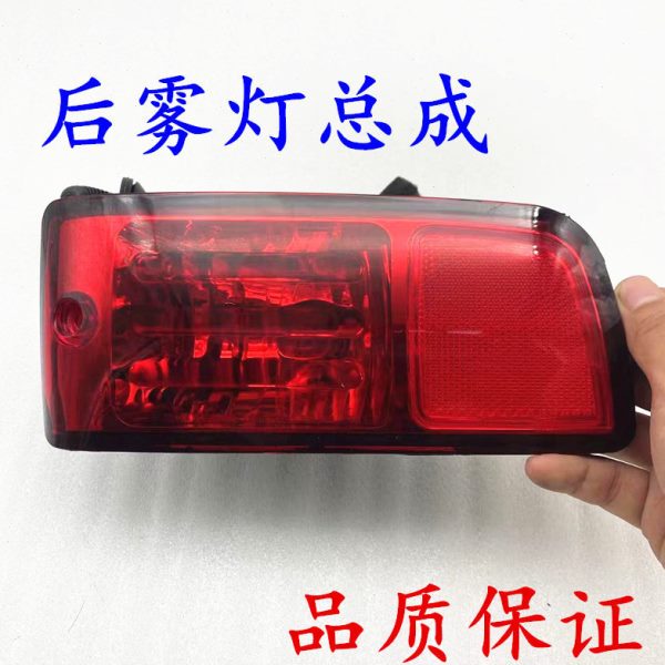 宝防后后利灯后杠防雾灯达菲格保险华雾灯泰灯追适配尾灯反光圣