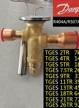 RA/R膨胀阀TGES.TR冷吨