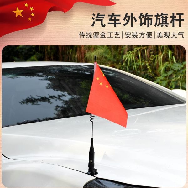汽车挂件夹车载五星红旗外置边车小摩托车红旗国庆装饰外旗杆天线