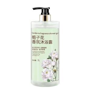 栀子花香洗发水沐浴露持久留香洗澡洗发大瓶套装 正品