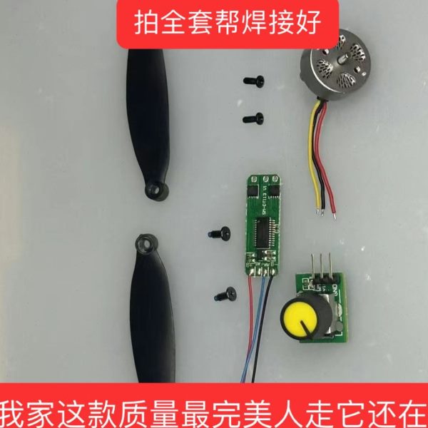 7风改装sdiy配件.无风扇暴力航模马达手持风扇无电调2刷4刷超大v