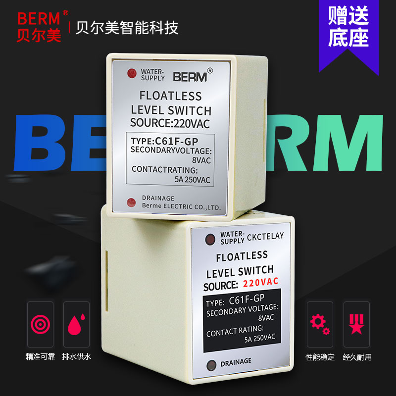 全新 液位继电器C61oF-GP水位控制器220V水塔水箱水泵水位开关8脚