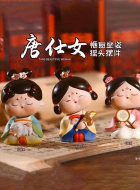 西安文创纪念品古装唐仕女摇头摆件可爱治愈小礼物办公桌工位好物