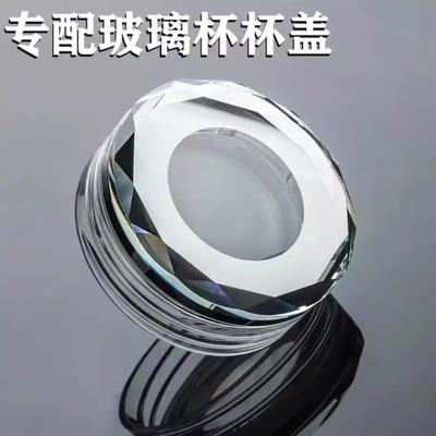 单卖杯盖配透明玻璃杯盖子单双层通用配件高山流水水晶钻石切面盖