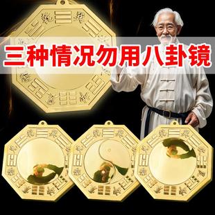 凸镜纯黄铜家用门口九宫太极大门八卦镜子阳台凹镜小凸面铜镜挂件