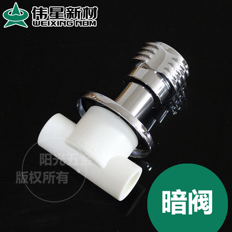 伟星PPR水管快开暗阀 暗装阀门 4分20 J6分25 太阳能上水开关暗阀