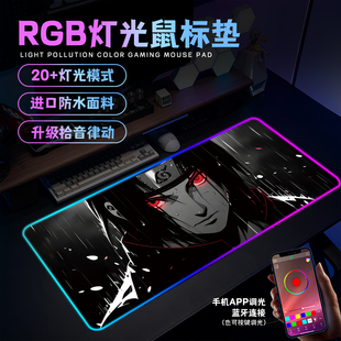 RGB发光鼠标垫超大宿舍笔记本电脑桌垫动漫电竞fps游戏加厚键盘垫