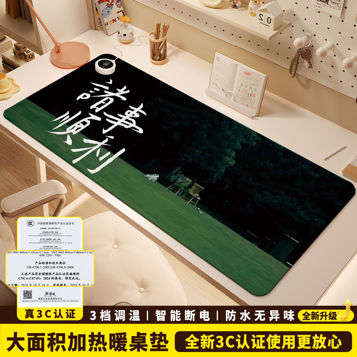 治愈系文字风景加热鼠标垫超大暖桌垫女生高颜值办公室冬天左侧开关工位加热垫电脑桌面发热键盘垫电热桌垫