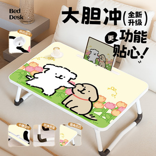 线条小狗床上小桌子笔记本电脑桌学生宿舍儿童写作业学习桌卡通家用飘窗小桌板卧室书桌床头桌懒人神器膝上桌
