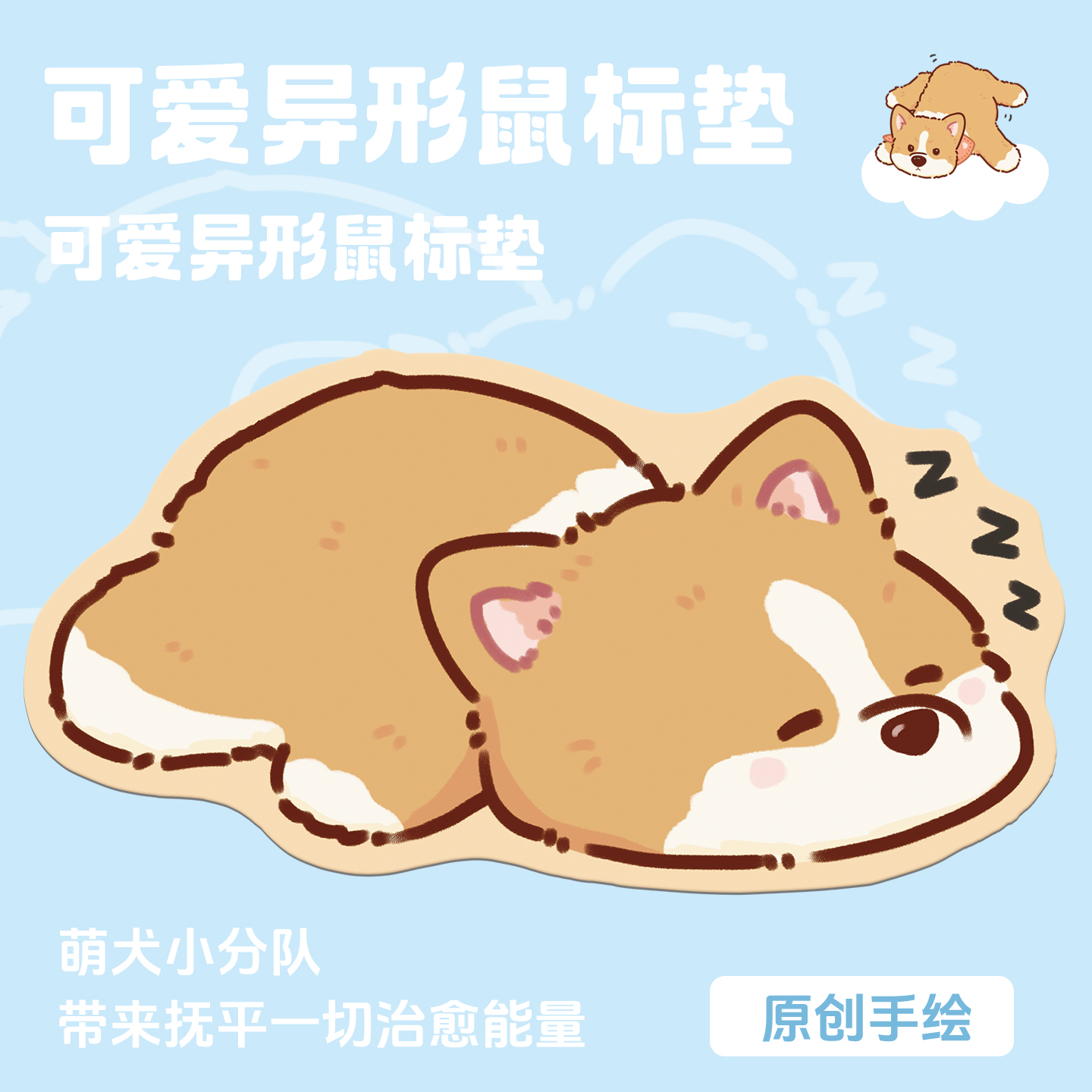 卡通小狗异形皮革鼠标垫超大女生家用桌垫办公护手腕垫工位电脑垫