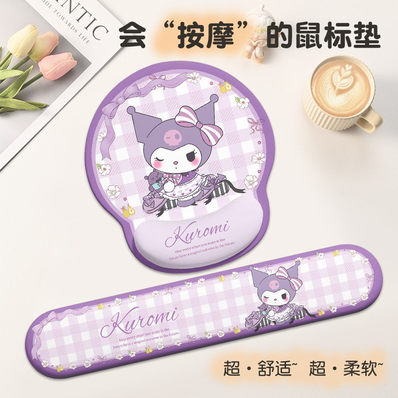 库洛米护腕鼠标垫防滑硅胶女卡通周边键盘手托办公室桌面护手腕垫